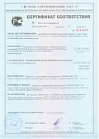 Сертификат соответствия полимерных мембран PLASTFOIL® Classic, Polar, Eco, Lay, Art, Geo требованиям нормативных документов